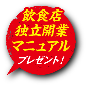 餃子体験会 秋葉原研修センター